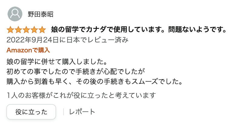 Amazon Review2301